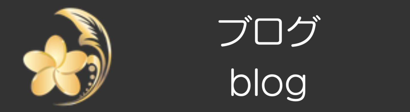 赤坂　マッサージ　メンズエステ　乃木坂