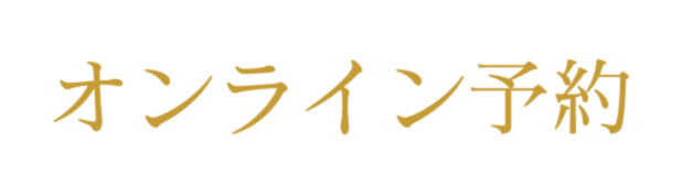 赤坂　赤坂見附　マッサージ　アロマ　リラクゼーション　エステ