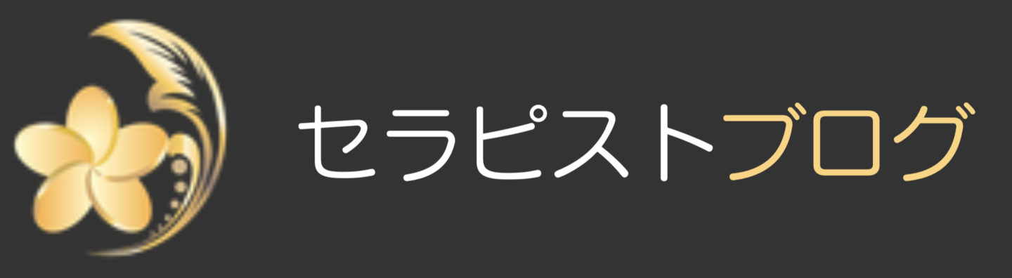 赤坂　マッサージ　メンズエステ　乃木坂