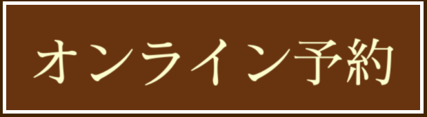 赤坂　赤坂見附　マッサージ　アロマ　リラクゼーション　エステ