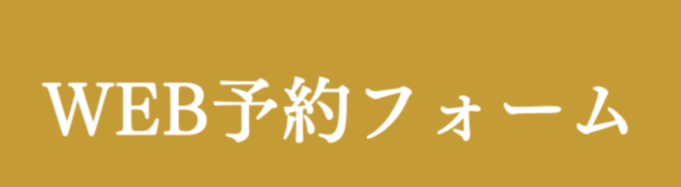 赤坂　マッサージ　メンズエステ　乃木坂